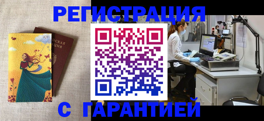 регистрация для школы в Рыбном
