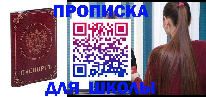 временная регистрация законно в Рыбном